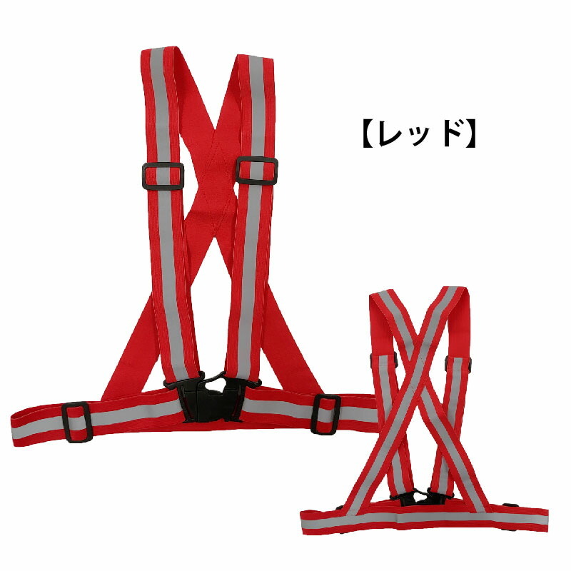 伸縮タスキ型ベスト レッド5941194