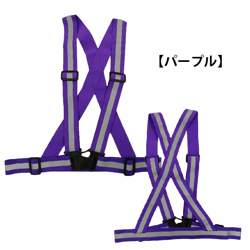 伸縮タスキ型ベスト パープル5941195