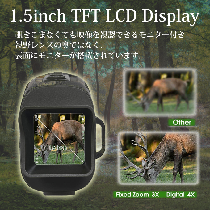 暗視スコープARK-NV1000