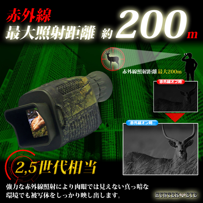 暗視スコープARK-NV1000