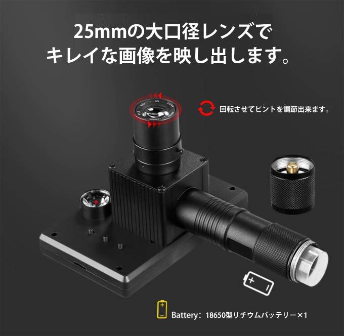 ハンドヘルド暗視モニター