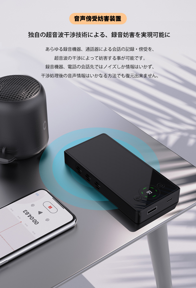 Amazon.co.jp: 2023年版 盗聴妨害器 盗聴妨害機 盗聴対策 盗聴