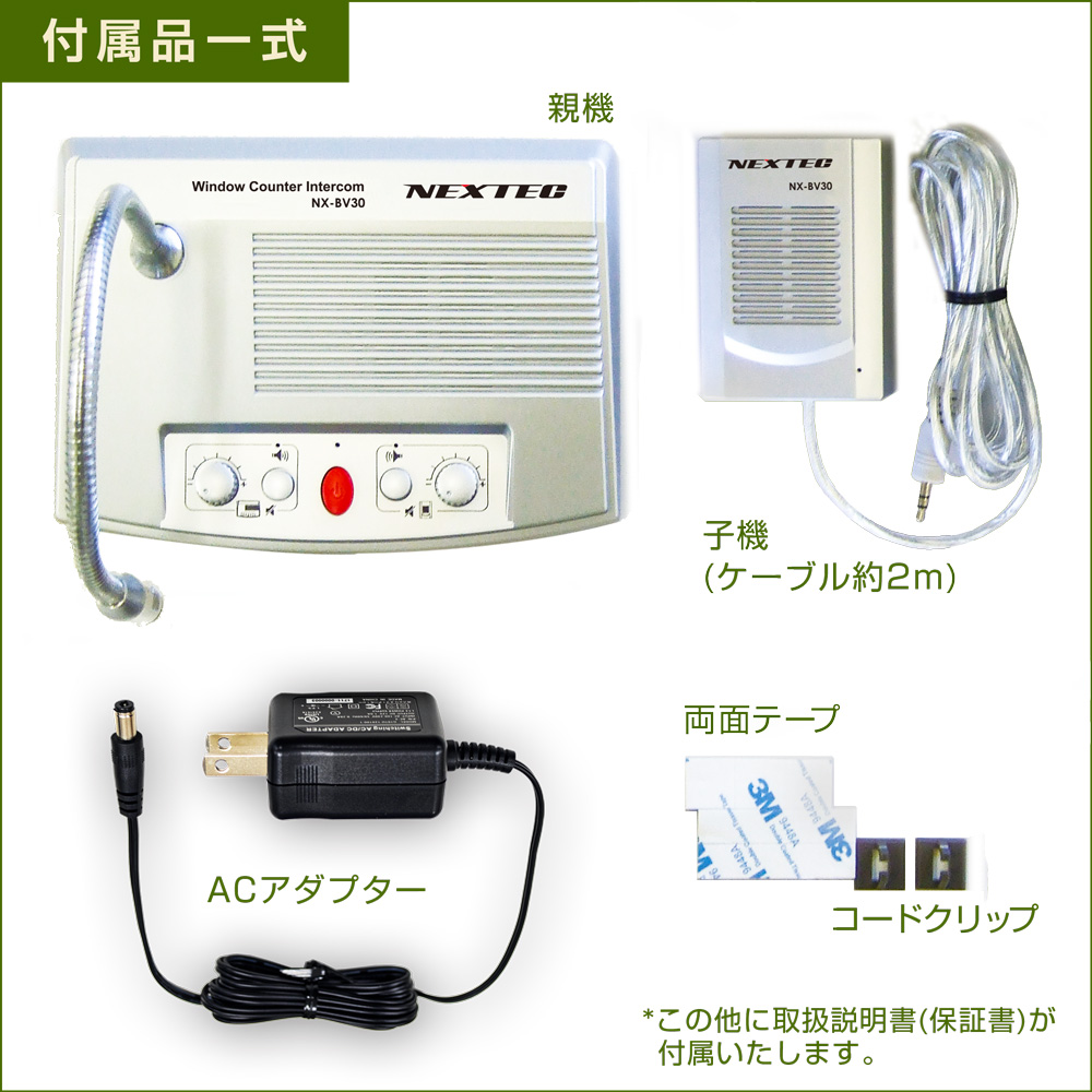 NX-BV30