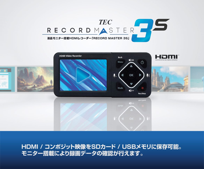 TMREC-FHD3S
