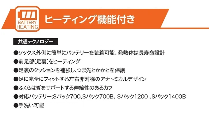 ウルトラウォームパフォーマンス