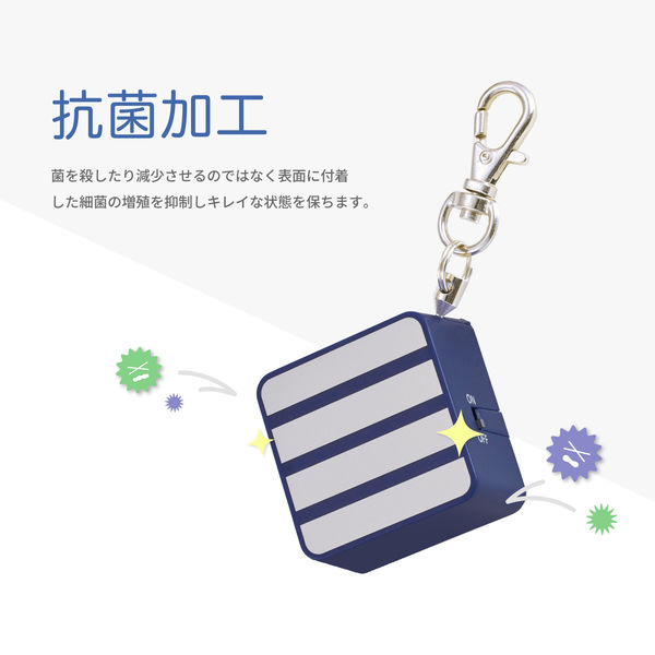反射抗菌防犯ブザーGE076