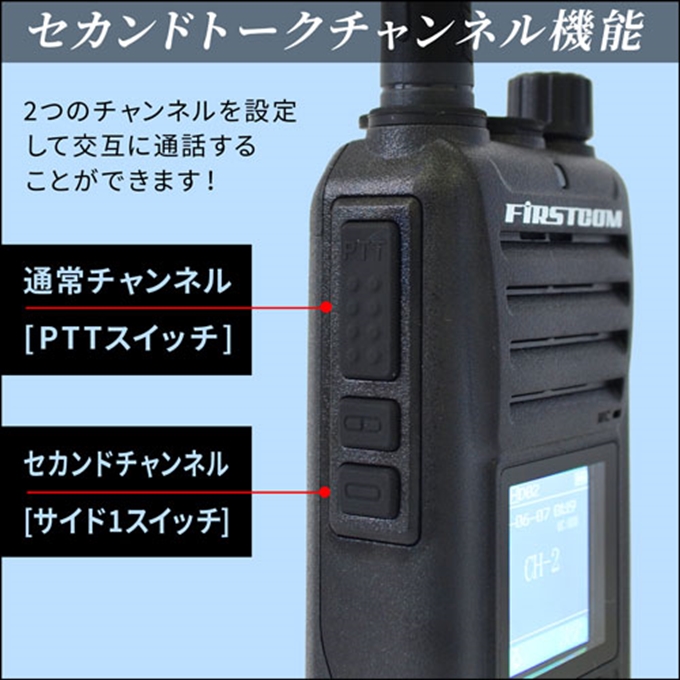 F.R.C. FIRSTCOM 総務省技術基準適合品 免許・資格不要 UHFデジタル