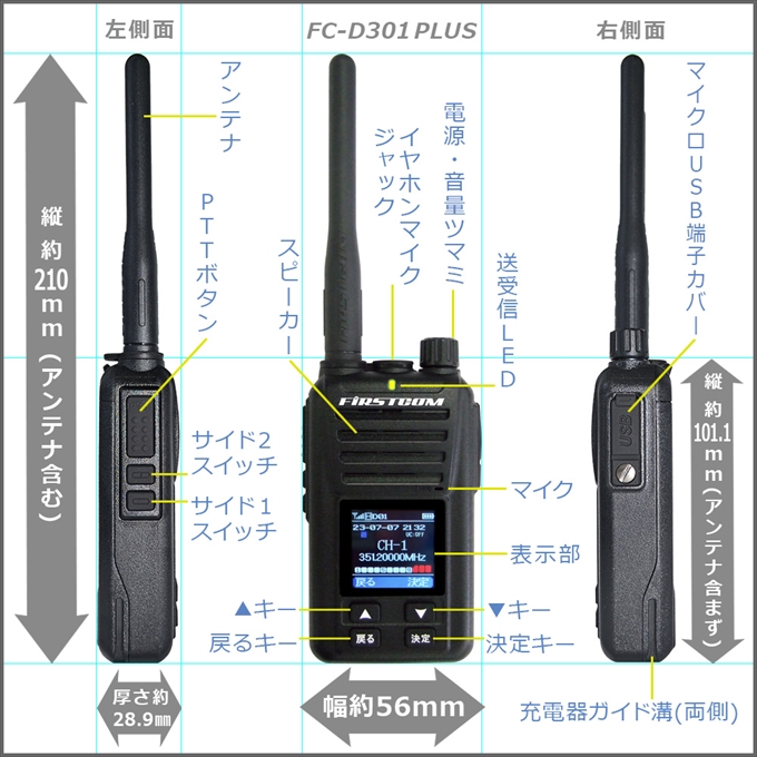 F.R.C. FIRSTCOM 総務省技術基準適合品 免許・資格不要 UHF
