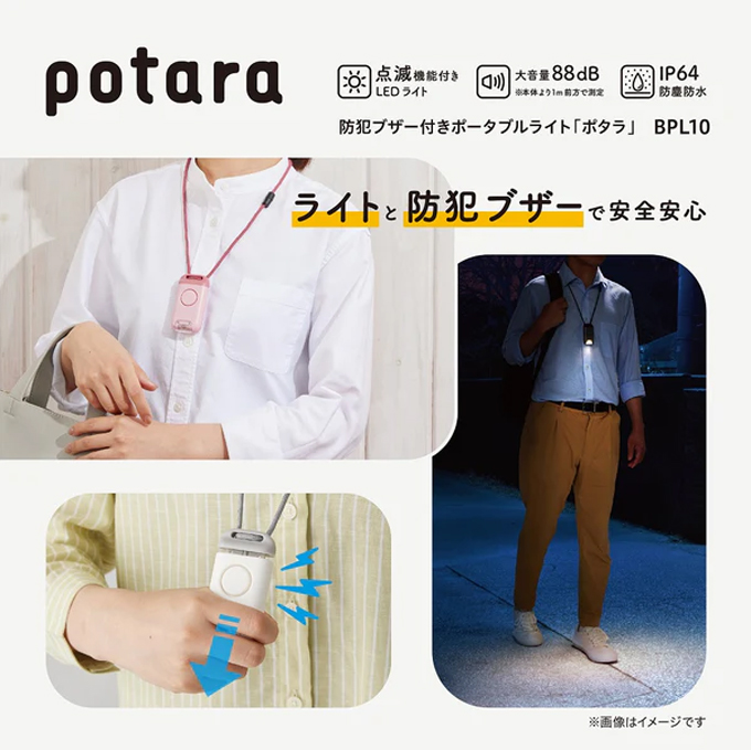 ポタラ