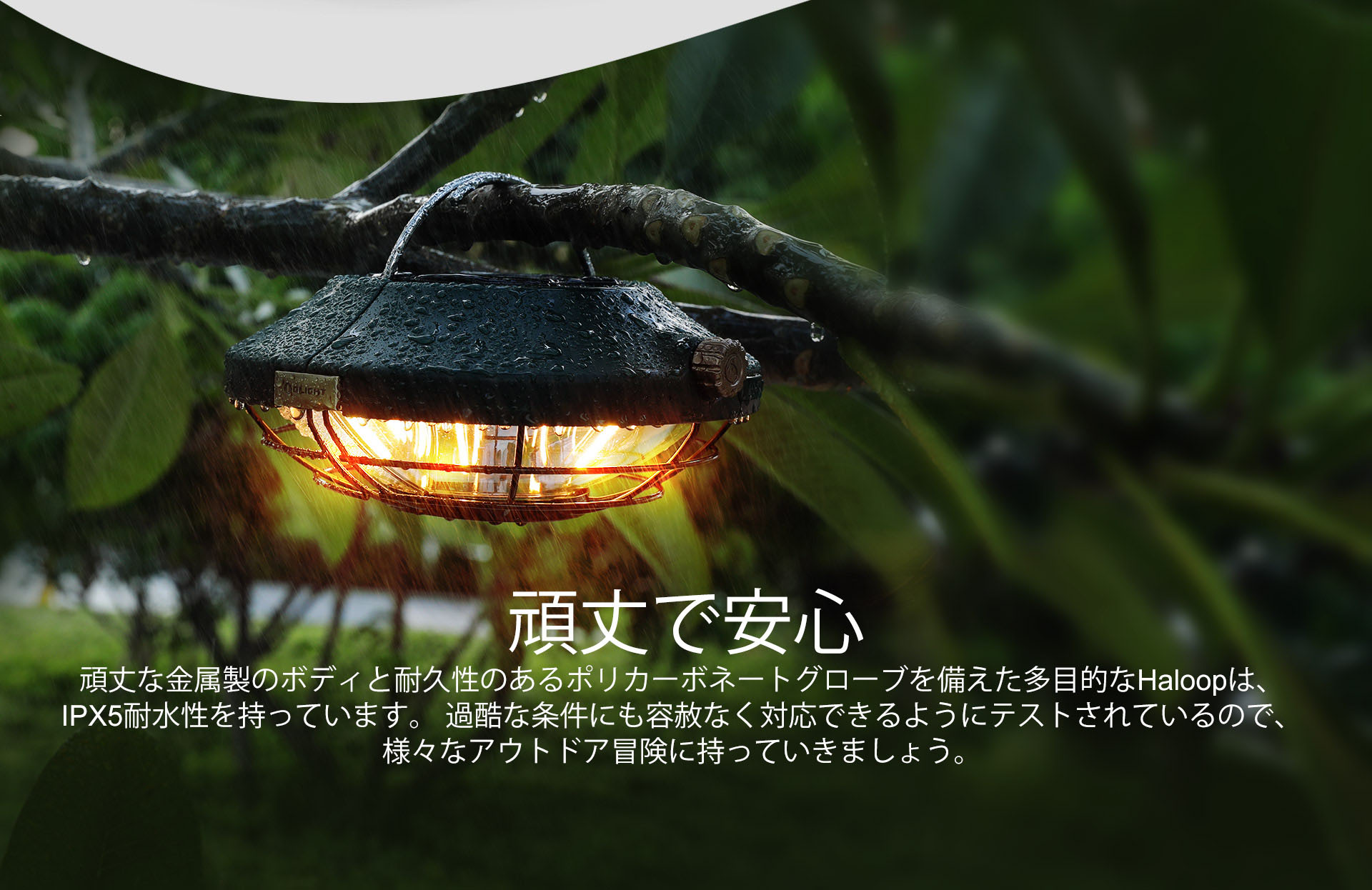 OLIGHT オーライト Haloop UFO型 充電式LEDランタン テント