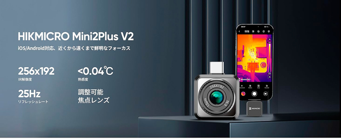 HIKMICRO MINIPlusV2