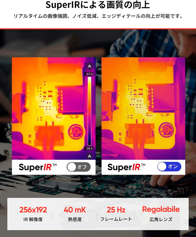 HIKMICRO MINIPlusV2