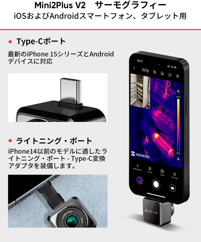 HIKMICRO MINIPlusV2