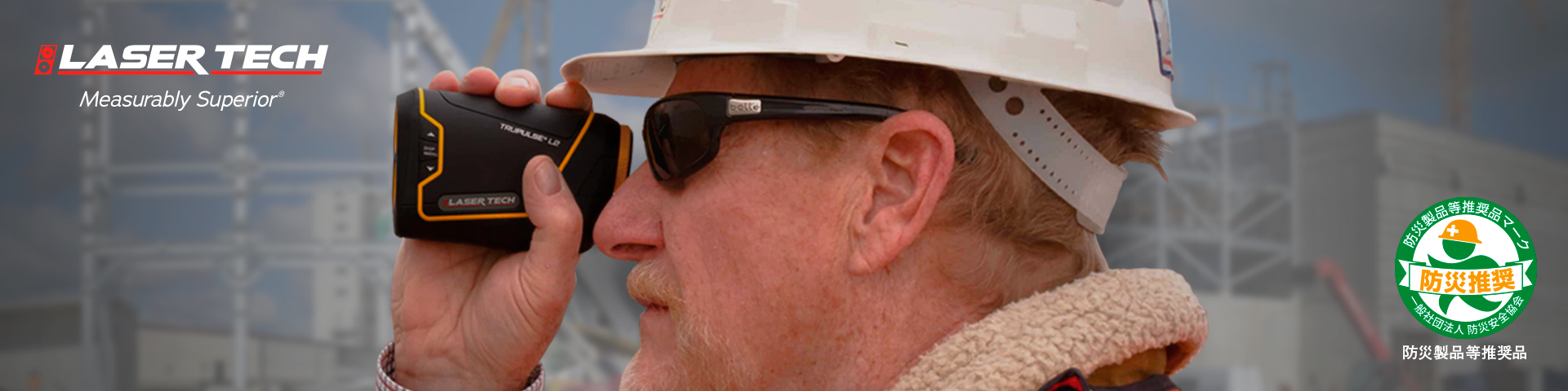 トゥルーパルスL2