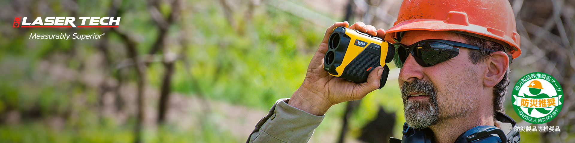 トゥルーパルス200i