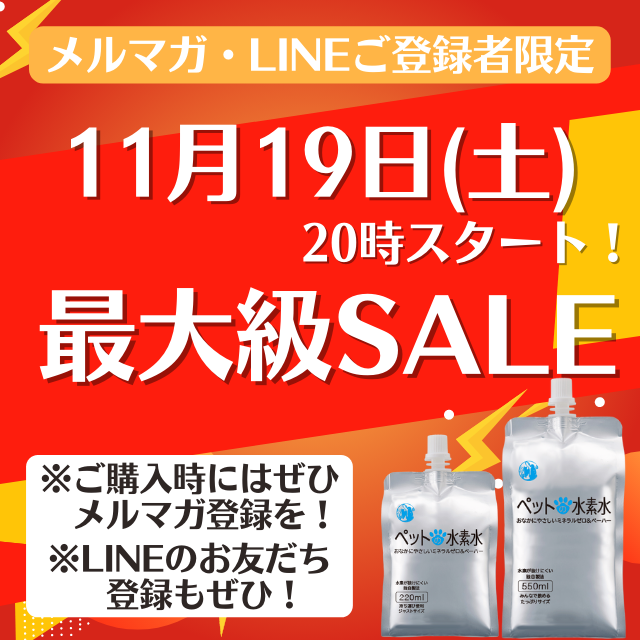 水素水 ペット用 犬用 猫用 ミネラルゼロ 【 365日・15時まで確定分 当日出荷 ヤマト運輸倉庫 】 ペットの水素水 220ml 33本 甦り水  アルケー :pts-33f:ペット用水素水通販のアルケー - 通販 - Yahoo!ショッピング