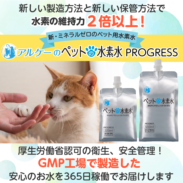 ペット用水素水 330ml 60本 ペット 水素水 猫 水素水 犬 水素水 ペット