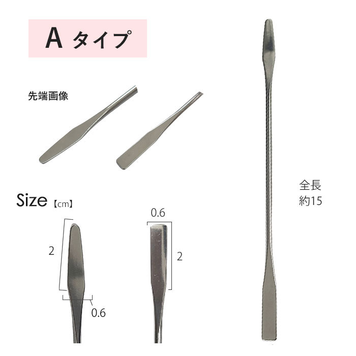 ネイル スティック ジェル スパチュラ ネイル用 1本 3タイプ : ArkNail