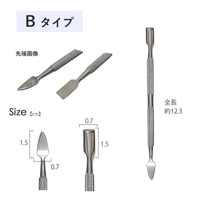 ネイル スティック ジェル スパチュラ ネイル用 1本 3タイプ : ArkNail