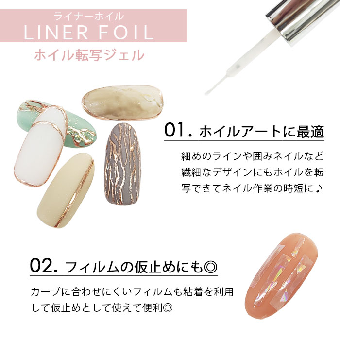 ライナージェル クリア 10ml 【2タイプ】ライナーコート