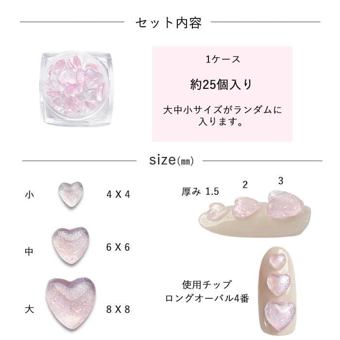 オーロラハート うるうる ラメ ハート 【 3サイズ入り 1ケース 約 25個