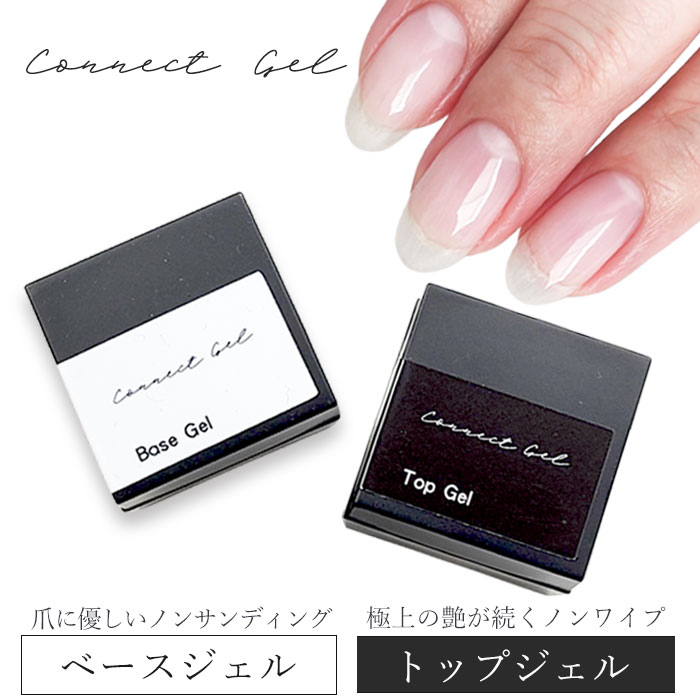 ノンワイプトップジェル ベースジェル 1個 浮きにくい