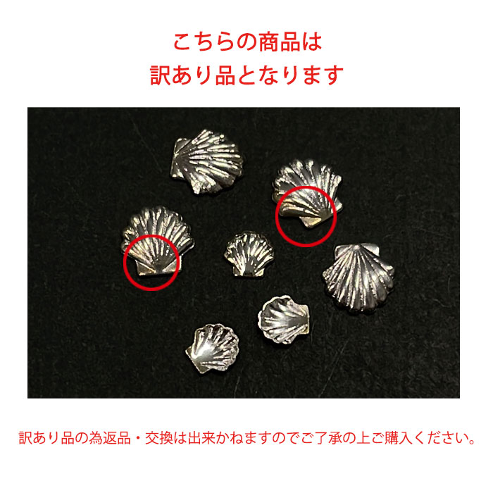 【訳あり】 ネイル 貝殻パーツ メタル シェル...の詳細画像1