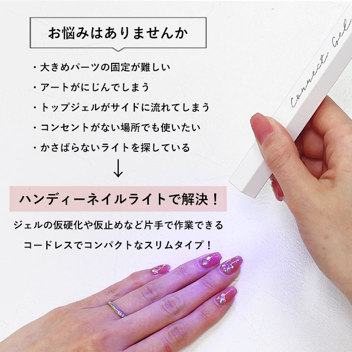 ネイル ライト ジェル 仮硬化 白 ハンディ 充電式 UV LED - 通販