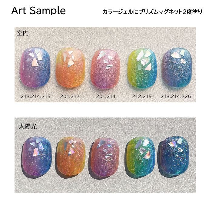 プリズム マグネット ジェル 【ボトルタイプ】7ml 1個 ジェルネイル