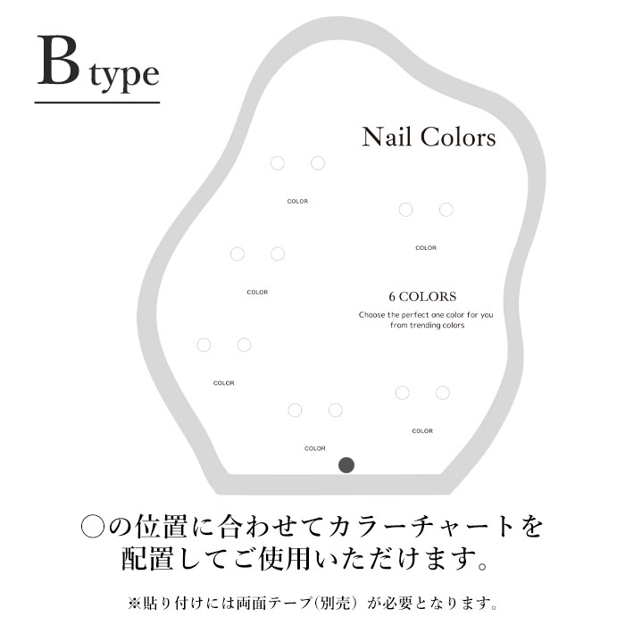 カラーチャート ボード 【 6色タイプ 】 カラチャ ジェルネイル カラー