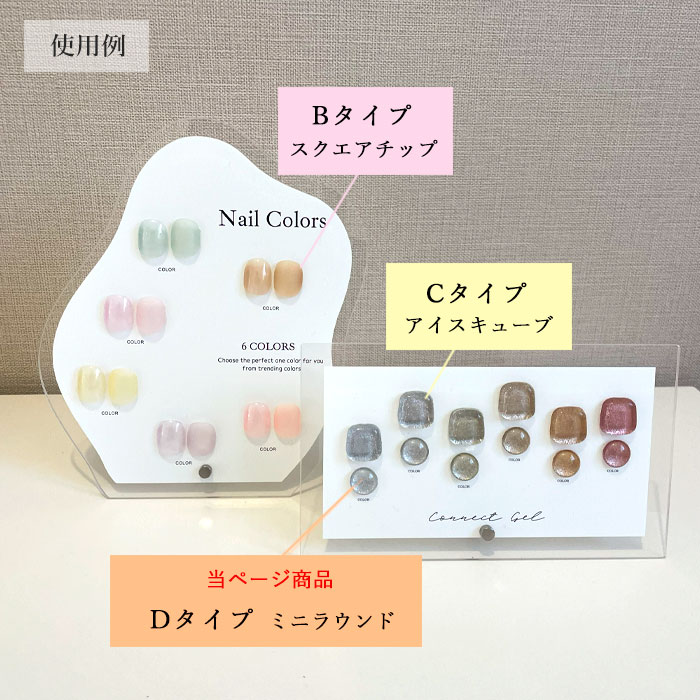ネイルカラーチャート【 ミニラウンド Dタイプ 】 96個 + 予備24個 の