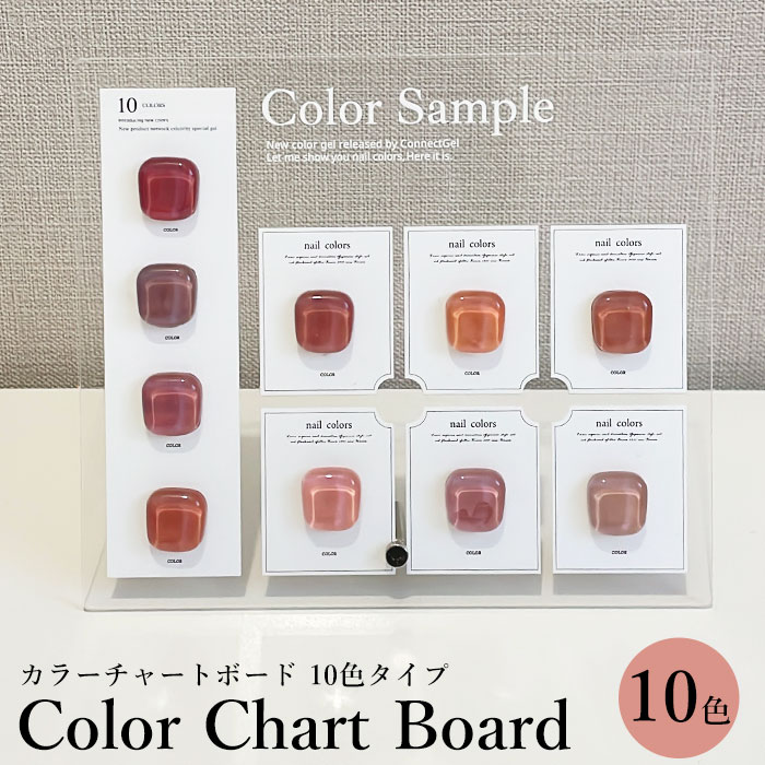 フラッシュジェル９色セットカラーチャートボード付15ml カラーチャート ボード 【 10色タイプ 】カラチャ ジェルネイル カラー