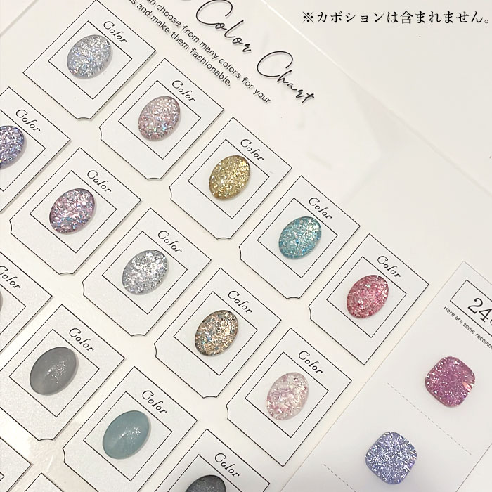 カラーチャート ボード 【 24色タイプ 】カラチャ ジェルネイル