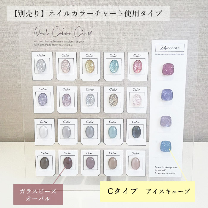 カラーチャート ボード 【 24色タイプ 】カラチャ ジェルネイル カラー