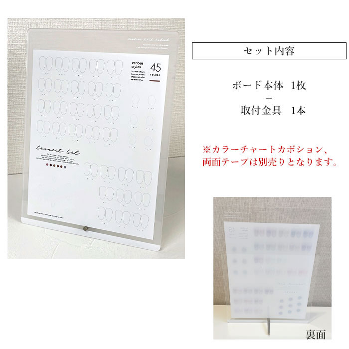 カラーチャート ボード 【 45色タイプ 】カラチャ ジェルネイル カラー
