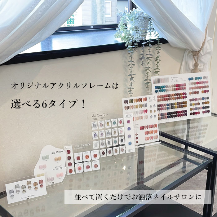 カラーチャート ボード 【 6色タイプ 】 カラチャ ジェルネイル カラー