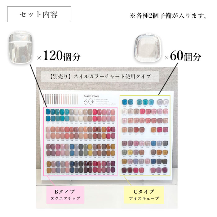 カボション セット 【 60色タイプ専用 】 180粒 + 予備各2粒入り