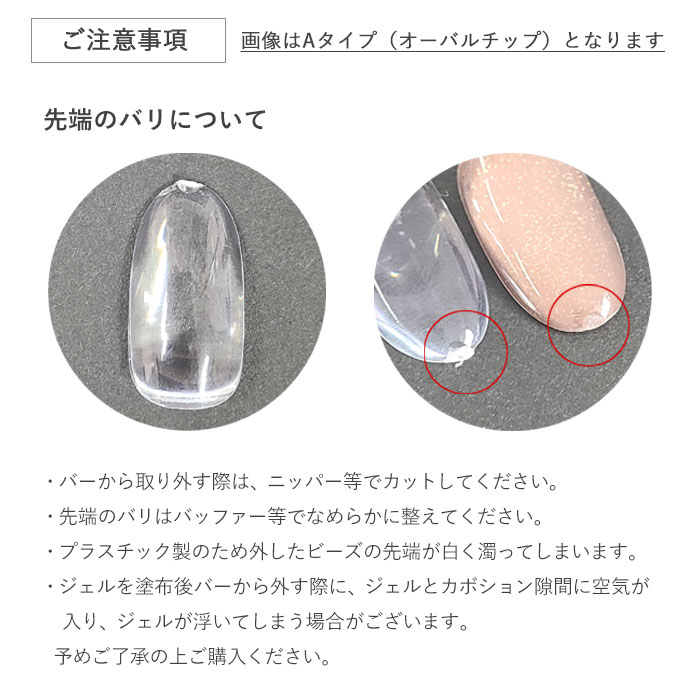 カボション セット 【 60色タイプ専用 】 180粒 + 予備各2粒入り