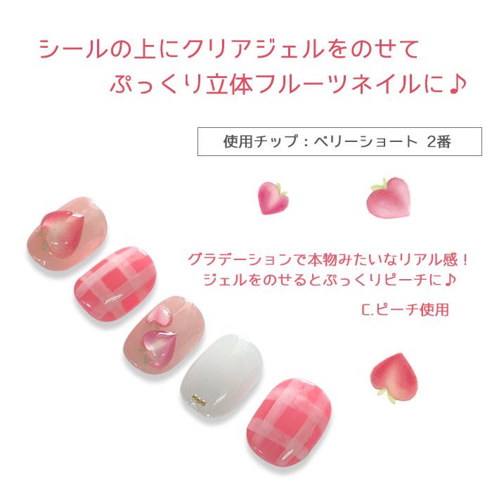 国内初の直営店 C-フルーツネイルシール スイカ サクランボ バナナ イチゴ 桃③ ⭐️夏休みSALE⭐️オートネイルX ネイルプリンター ジェルネイル