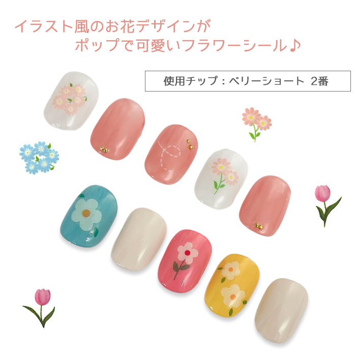 極薄ネイルシール ポップフラワー ネイルシール 【Aha003 013 034