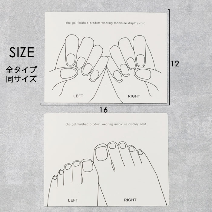 ネイルアート サンプル台紙 ハンド用 フット用 【2枚セット ネイルアート サンプル台紙 ハンド用 フット用 【2枚セット