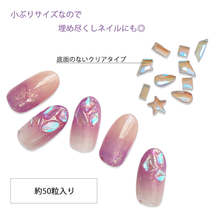 クリア オーロラ ストーン 約50粒入り アイス オーロラストーン クリア