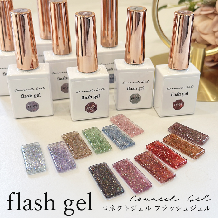 enoi ピンクフラッシュジェル10色セット