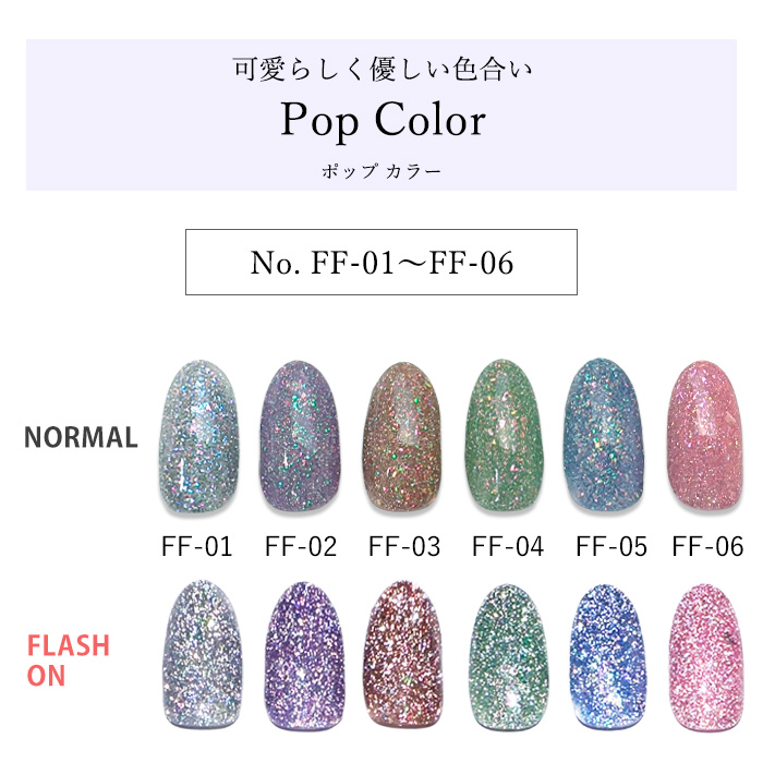 フラッシュジェル 】フラッシュ ジェル ボトルタイプ 7ml 1個