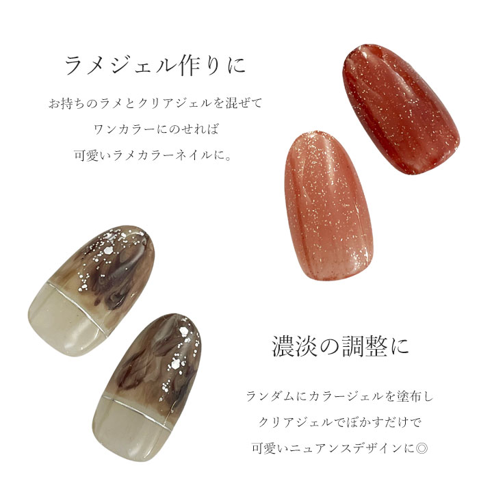 4g入り】 万能 クリアジェル ミキシングジェル 透明 4g ジェルネイル