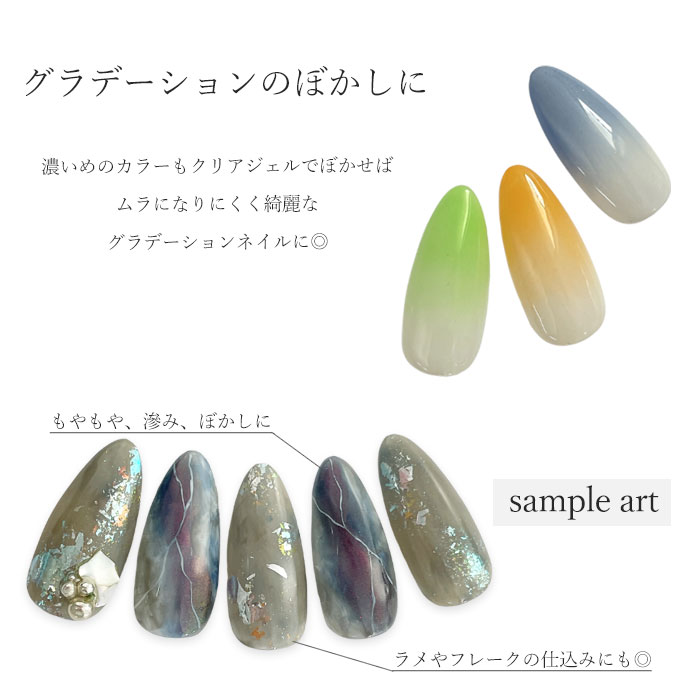 4g入り】 万能 クリアジェル ミキシングジェル 透明 4g ジェルネイル