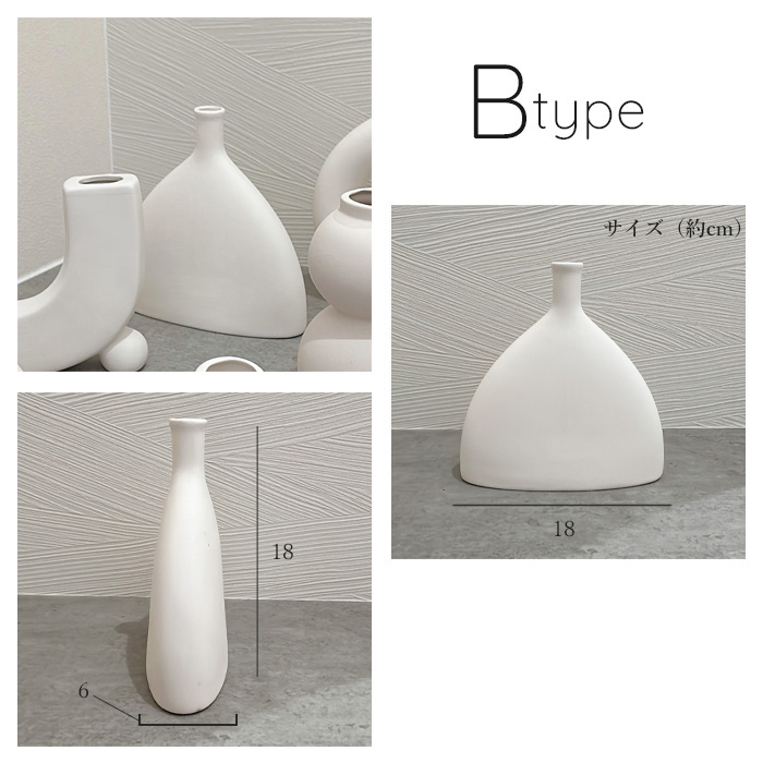 宅配便配送品】フラワーベース 白 ホワイト マットホワイト 陶器
