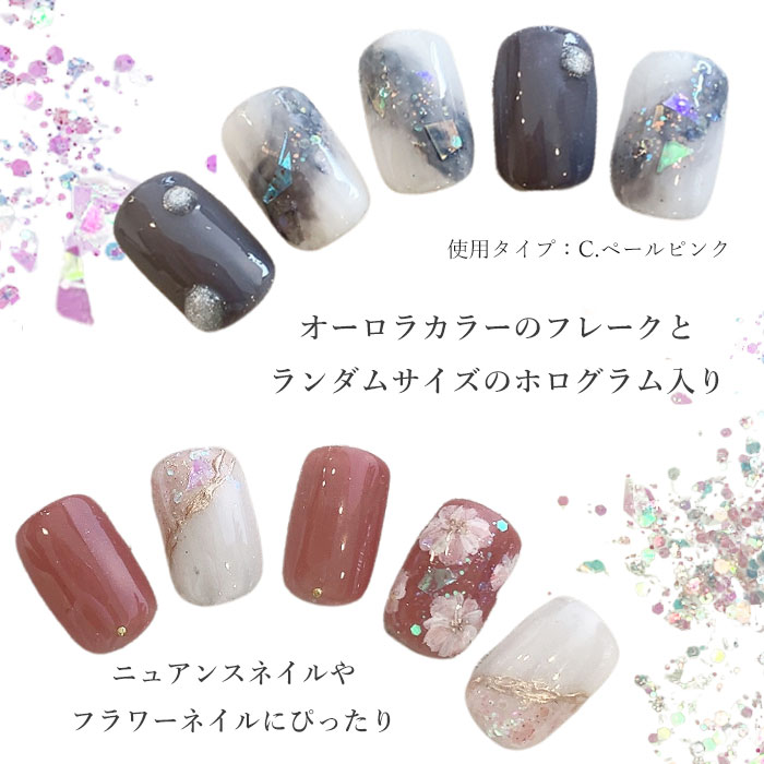 ランダム カット オーロラフレーク 1個 ホログラム エフェクト