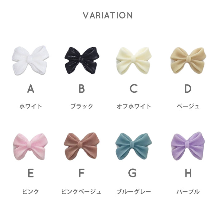 【バラ売り】 リボンパーツ マットカラー【全8...の詳細画像2