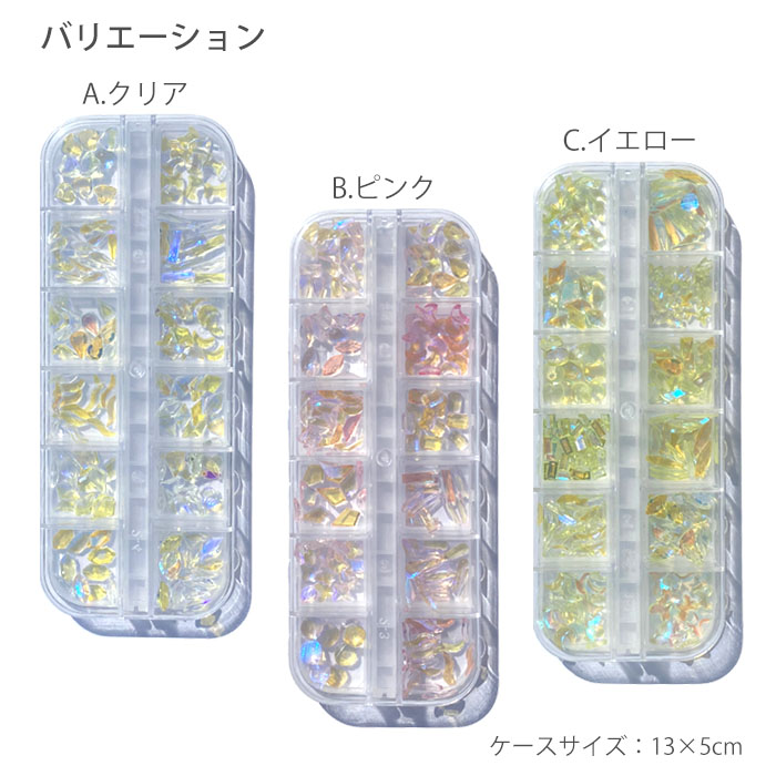 クリア オーロラ パーツ ケース入り アイス オーロラストーン クリア